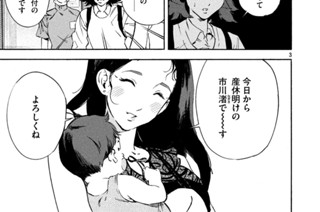 ＃９ 虐待の連鎖① 표지