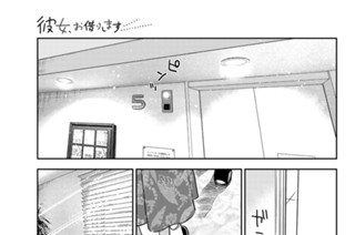 満足度２１６ 楽園と彼女 ２８ 표지