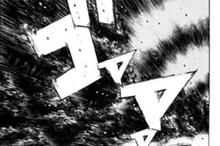 Vol.２６０ ハチゴーターボ 표지