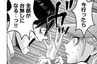 第１７話 次々続々 표지