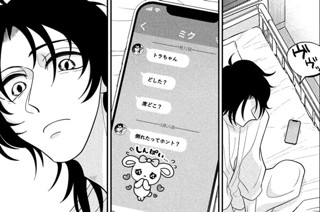 Ｃａｓｅ１２ ホームレス（前編）② 표지
