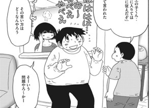 第１２６話 圧すごすぎ先生 표지