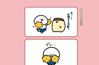 167화 １６７．そういう活動 표지