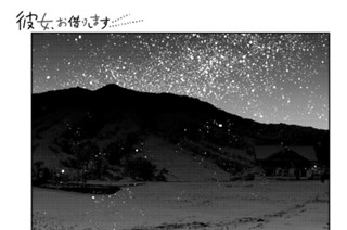 満足度１３６ ラストシーンと彼女５ 표지