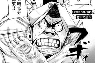 ＬＥＳＳＯＮ／２０５ 背中で語れ 표지