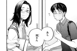 第２話 恨めしやテレワーク 표지