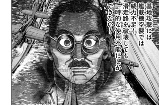 第２４２話 「大和」の実力 표지