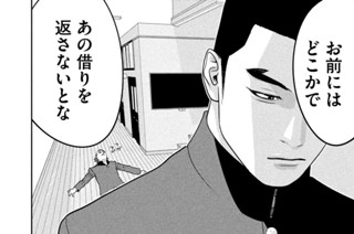 第４６話 「裏切り」 표지