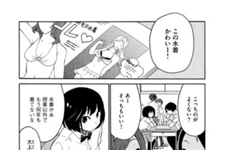 第７話 ヤギとボイン 표지
