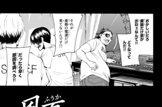 ＃１８９ マネージャーの仕事。 표지