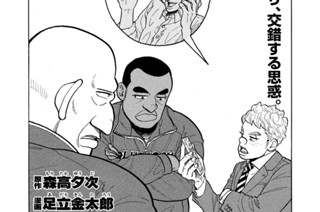 第６期 その３『実は感謝していた』 표지