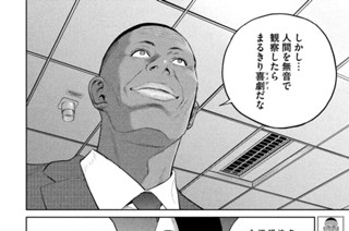 第２９話 Ｍａｎｈｕｎｔ① 표지