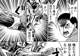 第五十九話 幼なじみ 표지