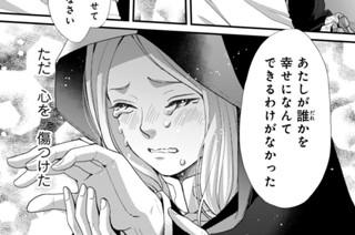 ［第四十三夜］ 罰のはじまり（３） 표지