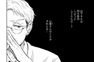 第９話 ラーメン屋（１） 표지