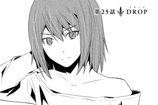 第２５話 ＤＲＯＰ（ドロップ） 표지