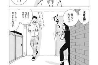 ＃９ Ｐｒｏｐｏｓｅ 표지