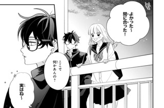 ＃２６ 百瀬のデート計画（３） 표지