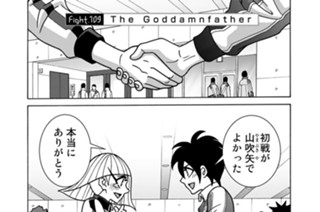 FIGHT.109 Ｔｈｅ Ｇｏｄｄａｍｎｆａｔｈｅｒ 표지