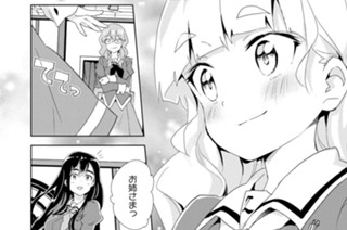 シフト.11 リーベの花はどなた?(2) 표지