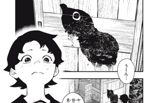 第６０話 赤いひょうたん③ 표지