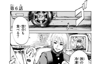 第６話 표지