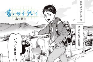 第６話 少年時代（前編） 표지