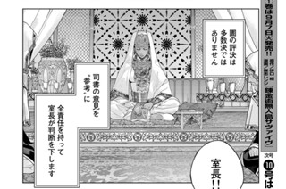 ［第三十一話］ 小説失格 後編② 표지