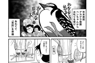 第５７０羽 표지