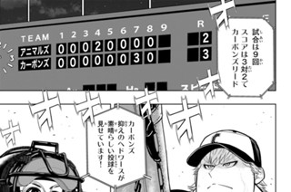 第２２話 ｖｓ．ロペス！ 표지