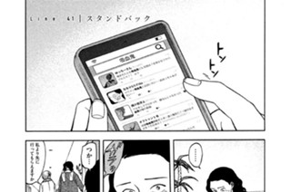 Ｌｉｎｅ．４１ Ｓｔａｎｄ Ｂａｃｋ スタンドバック 표지