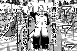 第８３話 英雄 표지
