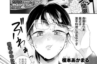 第７３話 森園、浮気する 표지