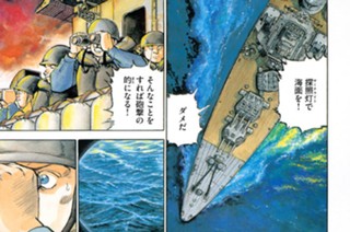 航跡２９７ 「大和」動く 표지