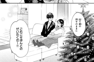 第49話 2度目のクリスマス（2） 표지