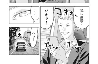 第６５話 美人の計 표지