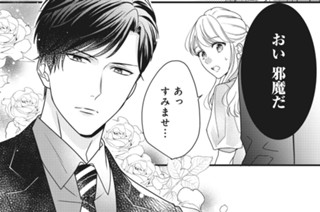 第１夜 運命を変えるパーティー（２） 표지