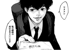 第１話 或る小説家の遺言① 표지