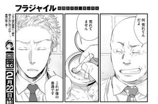 第１１２話 岸先生の講義② 표지