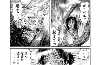 ＶＯＬ．７４ 突破 표지
