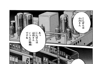 ガラスの部屋 표지