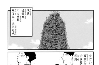 【第三十二話 （７）】山嵐 표지