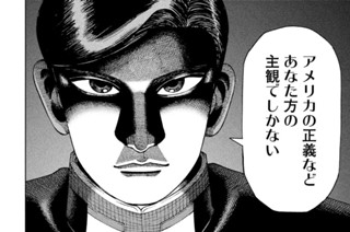 第１９４話 大和の価値 표지