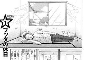その１ ブッダの休日 표지