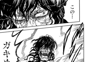 第５０話 高速の魔〈七〉 표지