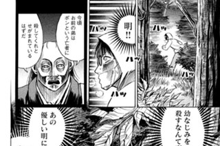 第六十五話 優しい明 표지