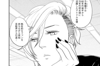 Ｃａｓｅ２７：「赤線とアイドル」 표지