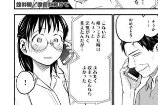 第８３話 結婚に向けて 표지