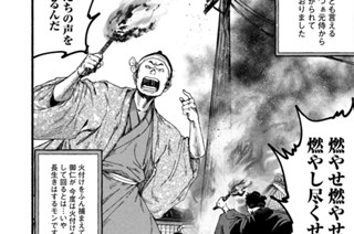 明治牡丹燈籠（弐） 표지