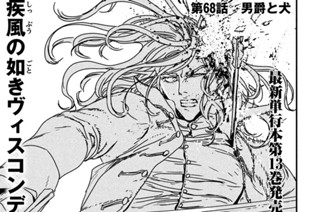 第６８話 男爵と犬① 표지